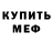 Метамфетамин мет SIHIRLI MADALYON