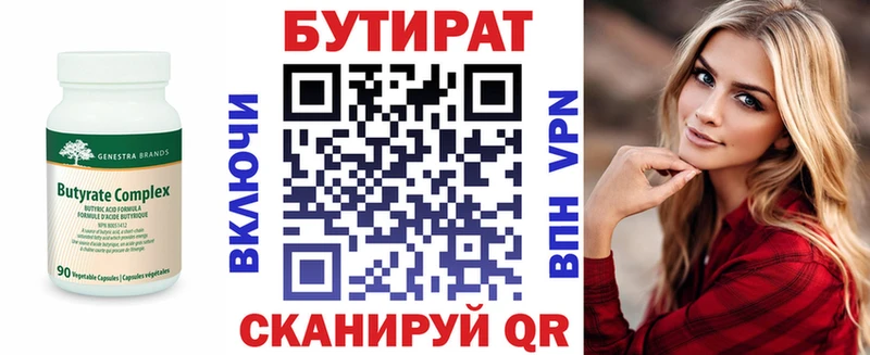 blacksprut ссылки  что такое наркотик  Рославль  Бутират Butirat 