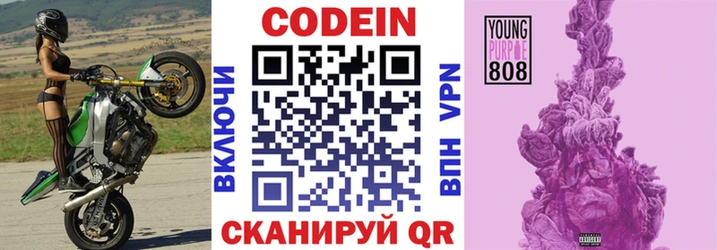 Codein Purple Drank  наркотики  Рославль 