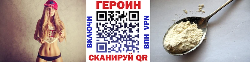 Героин хмурый  Рославль 